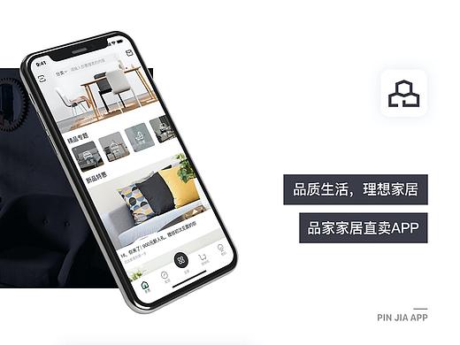 app页面