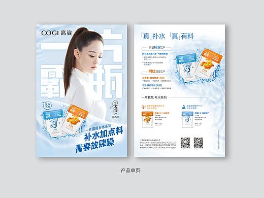 产品单页