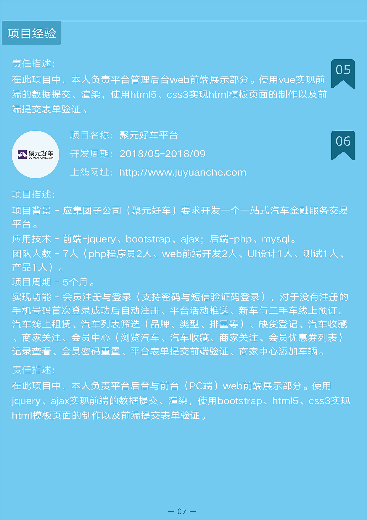 个人UI重设计(简历、名片、Logo)