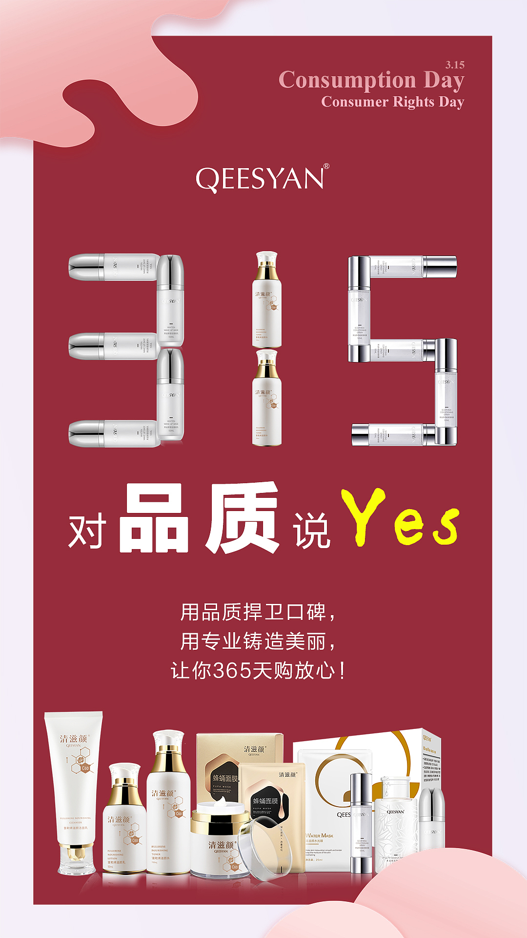 3.15消费者权益日（图ZMTQ5Njg3NjU2） - 海报 - 站酷设计师沫小汐qi原创素材 - 站酷ZCOOL