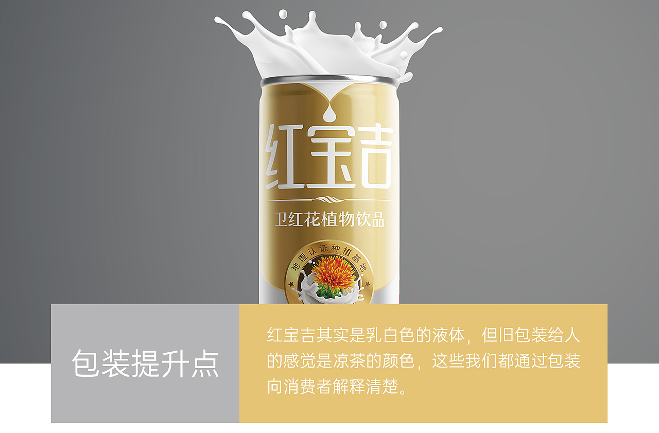 红宝吉-品牌形象升级+包装升级+画册设计+展会策划（图ZMjA0NzM4MTcy） - 品牌 - 站酷设计师知一设计原创素材 - 站酷ZCOOL