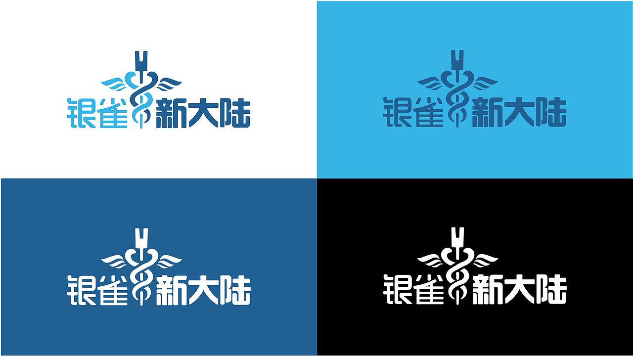 药品logo设计（图ZMjEzMzE2ODY4） - Logo - 站酷设计师helen_zhang原创素材 - 站酷ZCOOL