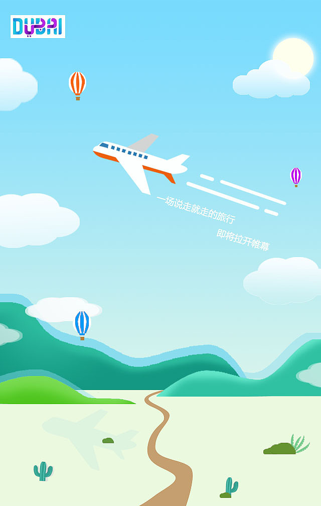 旅途|插画|概念设定|小颜玉_原创作品-站酷zcool