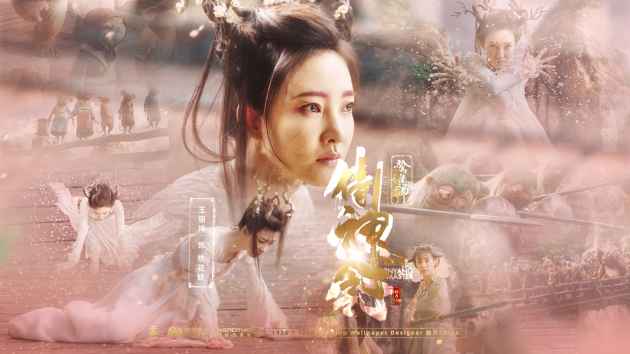 侍神令1920*1080桌面壁纸陈坤晴明周迅百旎陈伟霆慈沐