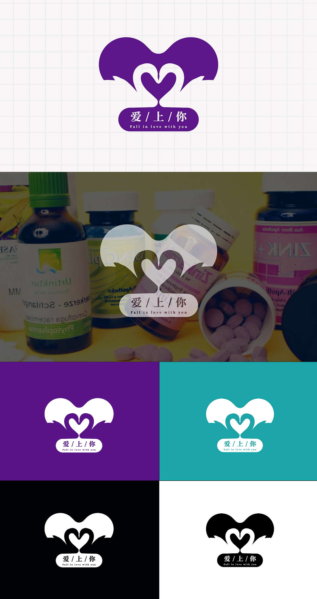 LOGO 养生保健药品食品 化妆品 健康养生保健产品 logo