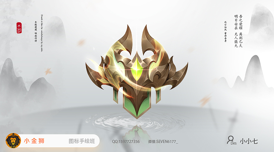 中国风街机风-系列图标集合-上