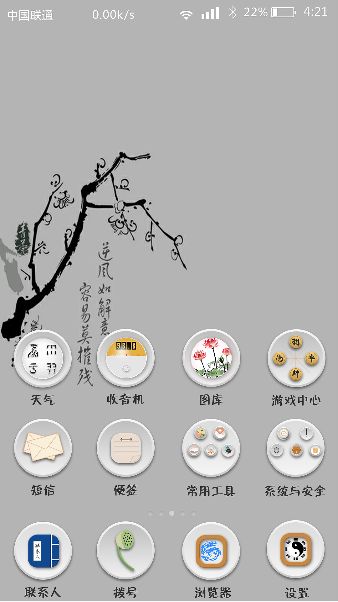 中国风主题（图ZMzA4NjU2OTI=） - 主题/皮肤 - 站酷设计师水稻丶原创素材 - 站酷ZCOOL