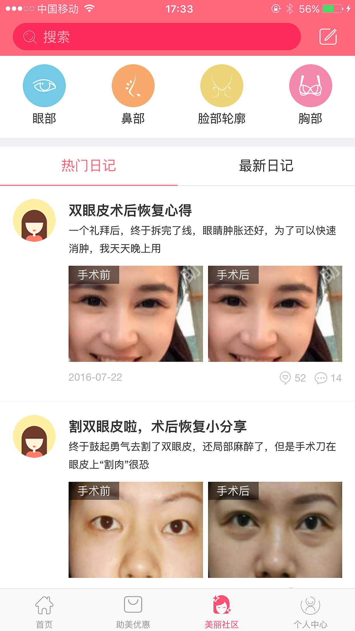 助美（图ZODI4NzcxNjQ=） - APP界面 - 站酷设计师caco原创素材 - 站酷ZCOOL