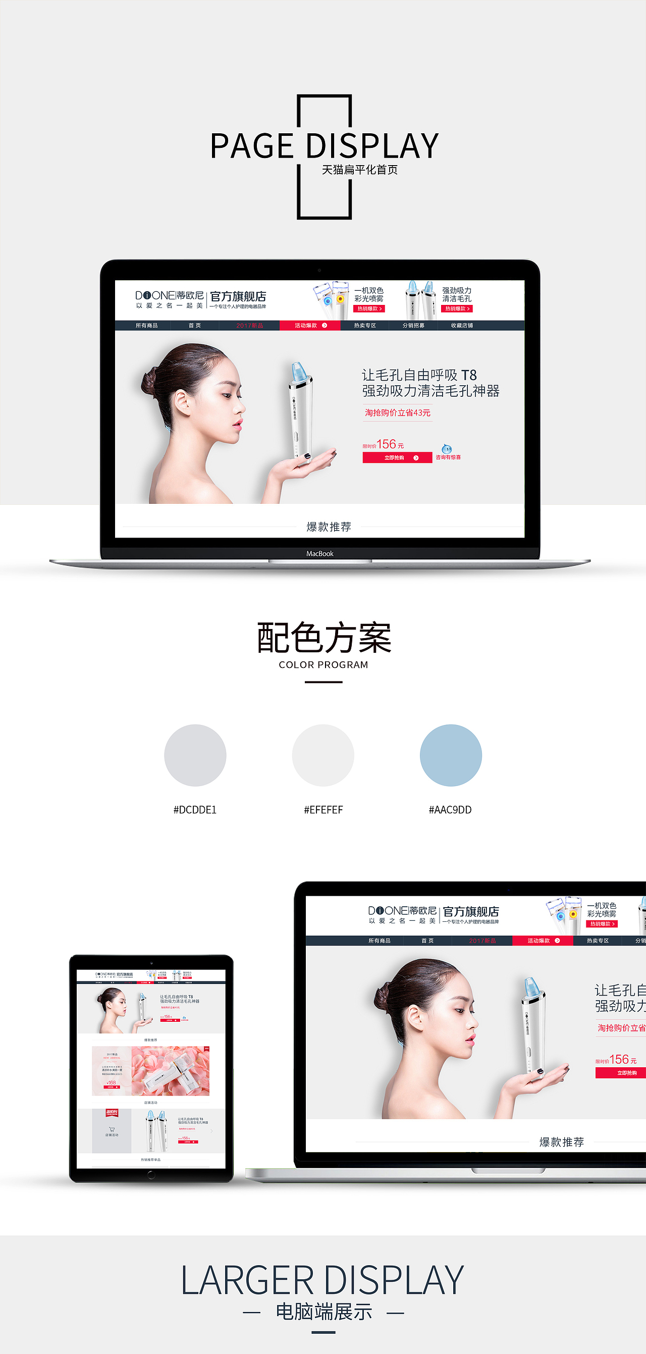 电商首页-扁平化设计（图ZODQ1ODc3NTI=） - 电商 - 站酷设计师木子一品原创素材 - 站酷ZCOOL