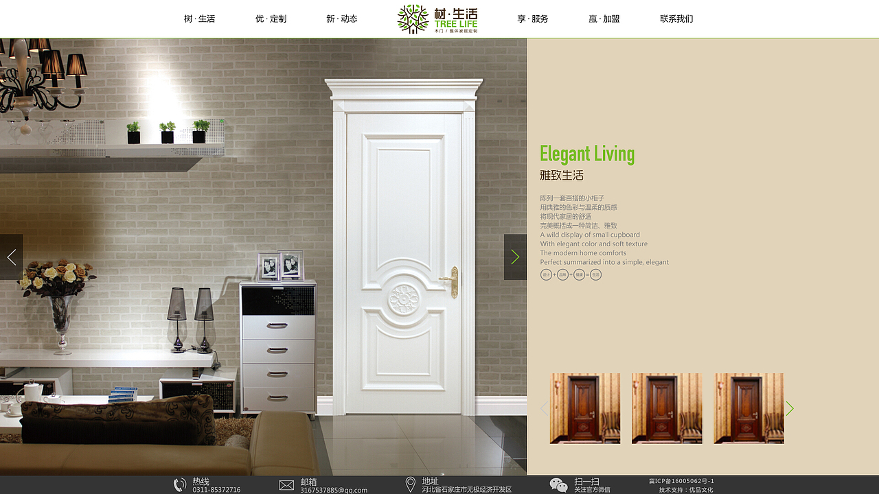 树生活企业官网（图ZODY2NTQwNDQ=） - 企业官网 - 站酷设计师毛毛鸭毛毛原创素材 - 站酷ZCOOL