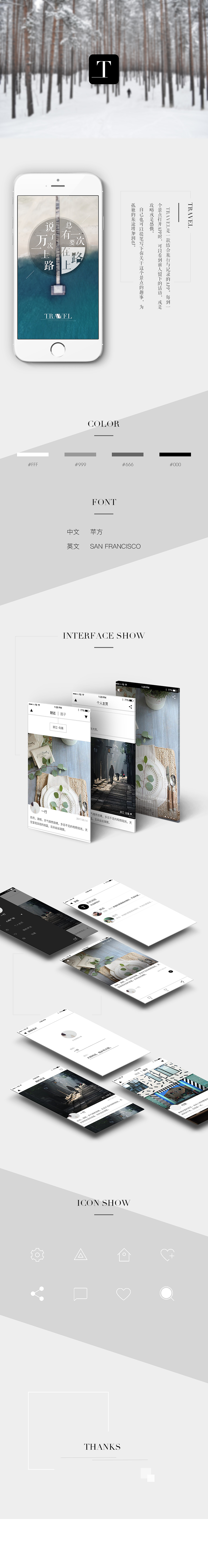 概念旅行交流APP——TRAVRL（图ZODc3MDA2MDA=） - APP界面 - 站酷设计师一行君原创素材 - 站酷ZCOOL