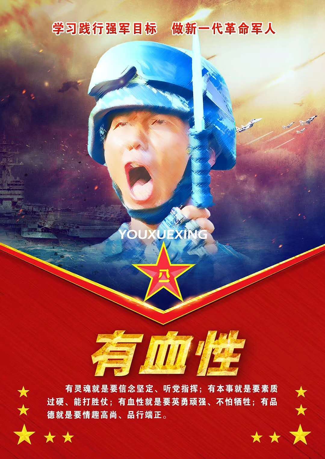 新时代四有革命军人海报设计图（非官方）（图ZMTA0NDA5NDQ4） - 海报 - 站酷设计师Z909078521原创素材 - 站酷ZCOOL