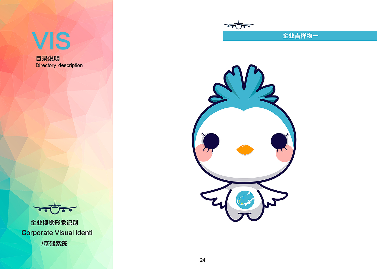 vi手册（图ZMTEyODI3OTQ0） - 宣传物料 - 站酷设计师freshmanforever原创素材 - 站酷ZCOOL