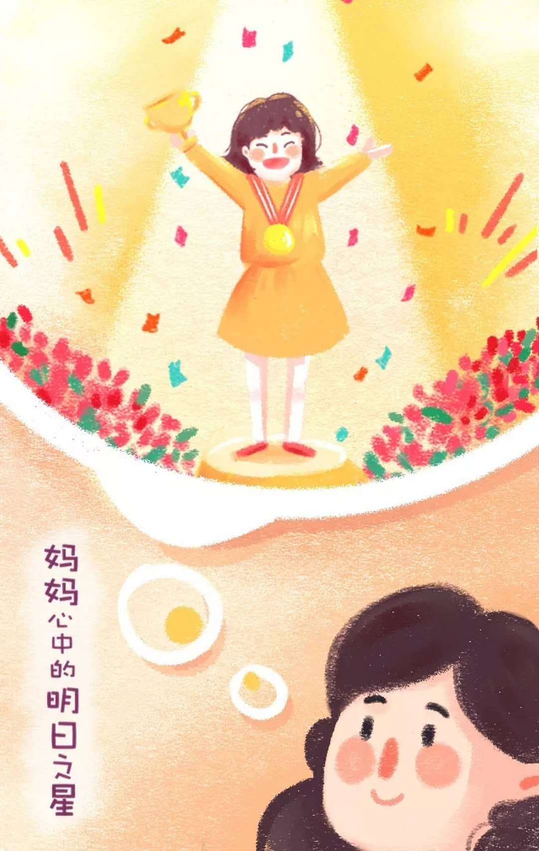 华为母亲节H5插画配图