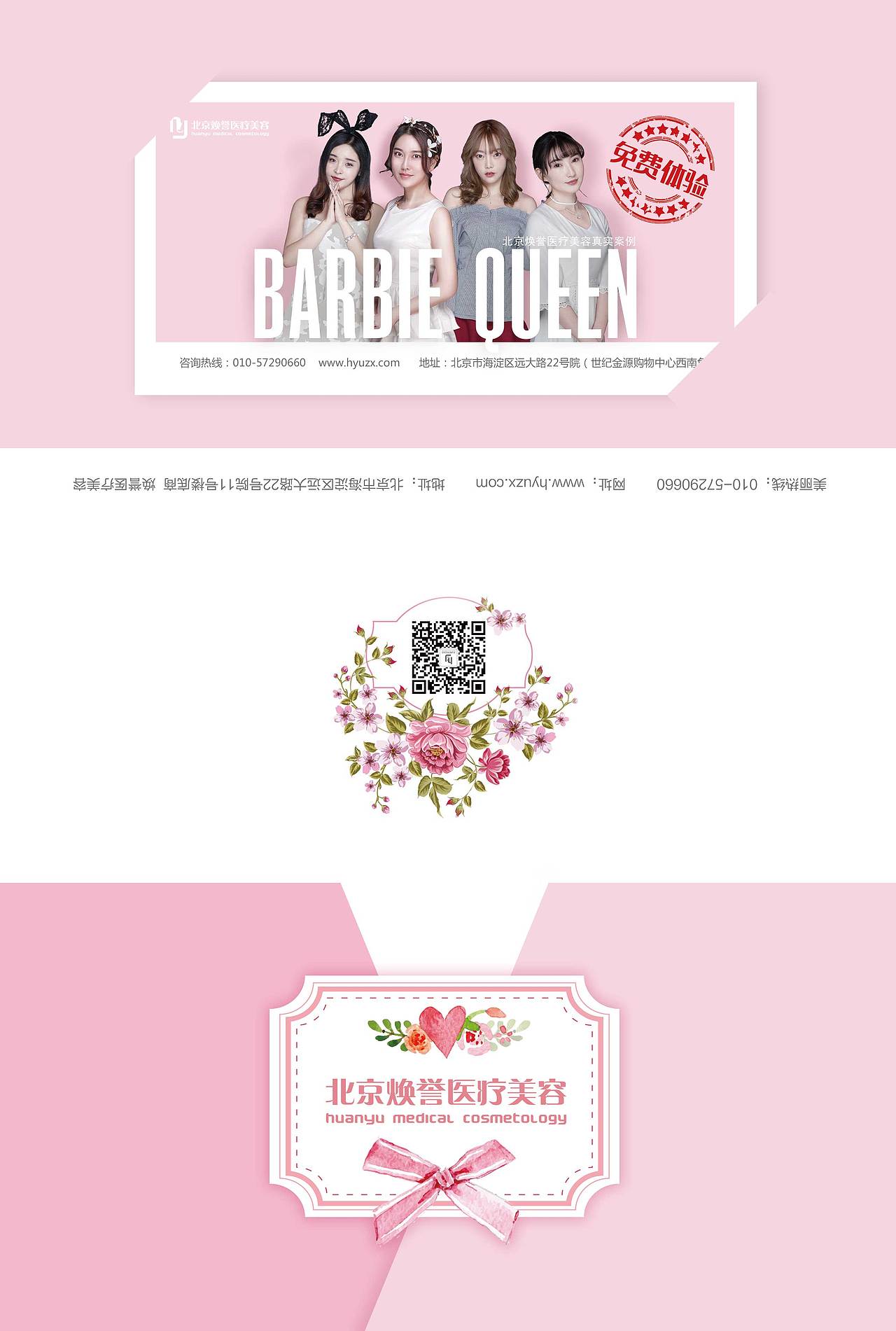 清新风格折页/卡/体验券（图ZMTQzNDU4MzYw） - 宣传物料 - 站酷设计师xiaohong_288原创素材 - 站酷ZCOOL