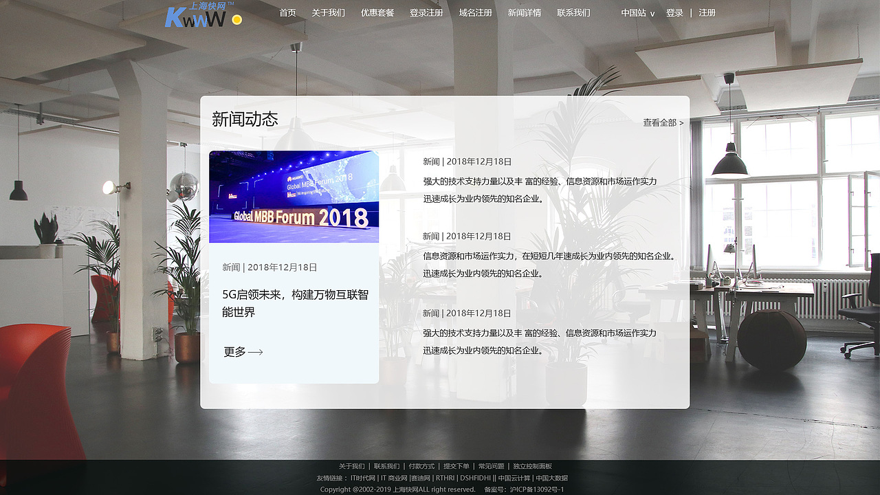 上海快网-内页（图ZMTY3OTk3ODY4） - 软件界面 - 站酷设计师权是好运原创素材 - 站酷ZCOOL