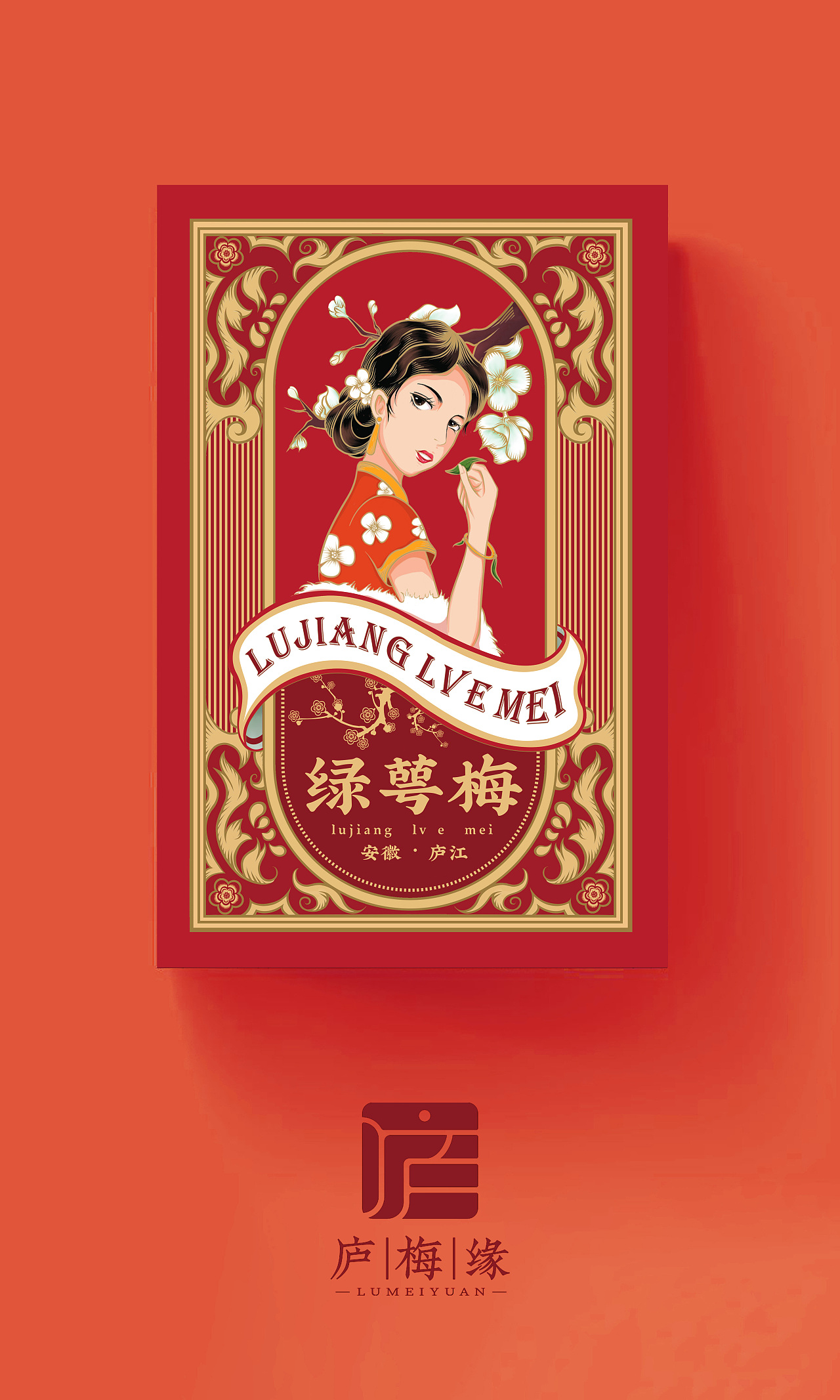 绿萼梅花茶国潮包装