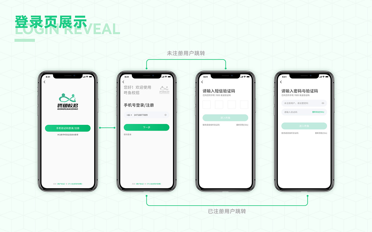《咚鱼校招》APP包装（图ZMjgxMzIzMTAw） - APP界面 - 站酷设计师熊贰de窝原创素材 - 站酷ZCOOL