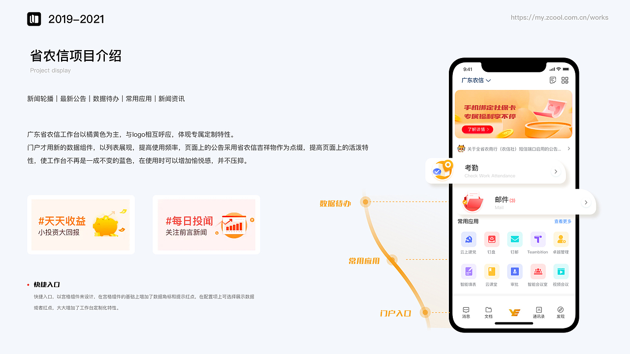 专属钉钉工作台界面设计|UI|APP界面|乐乐酱cc_原创作品-站酷ZCOOL