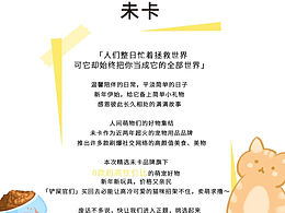 未卡公众号