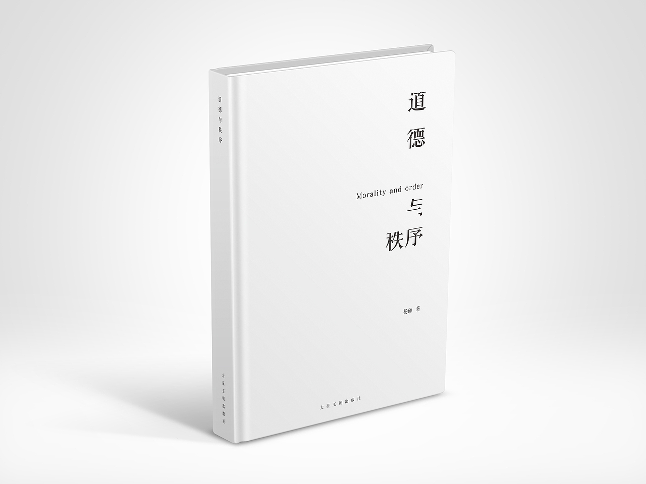 书籍设计（图ZOTQxNDY1NjQ=） - 书籍/画册 - 站酷设计师CHEATSCAT原创素材 - 站酷ZCOOL