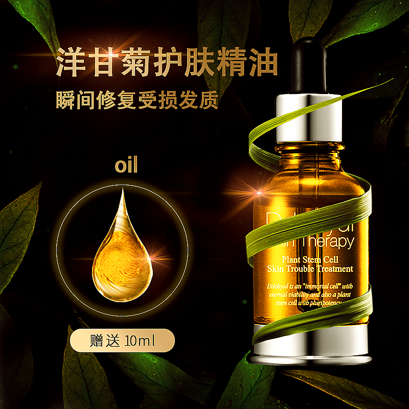 洋甘菊护肤主图