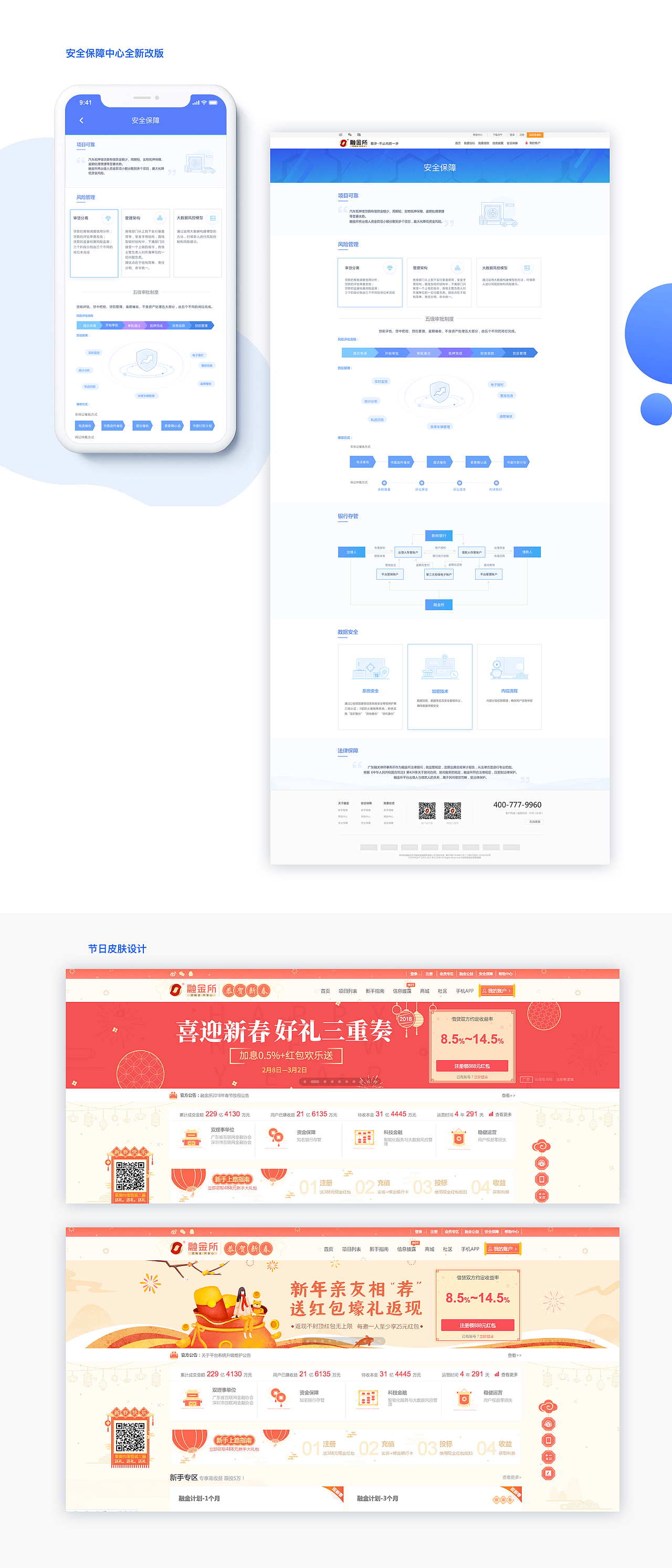 2019年UI设计作品集/个人简历