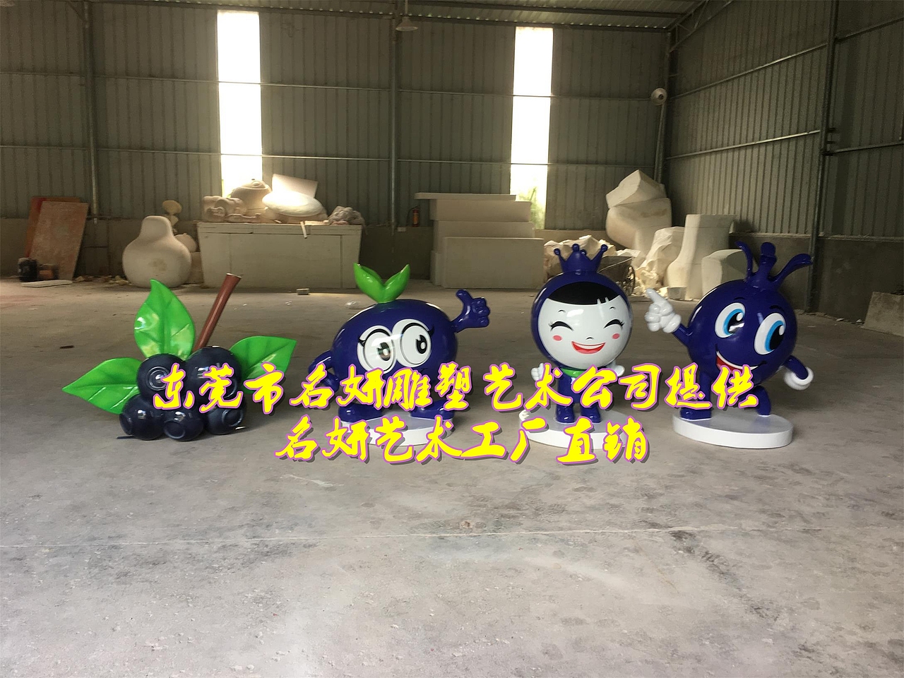 莓你不行玻璃钢蓝莓人偶形象娃娃雕塑打造乡村特色小镇（图ZMjE3NTU1NTQ4） - 工艺品设计 - 站酷设计师艺术雕塑谢生原创素材 - 站酷ZCOOL