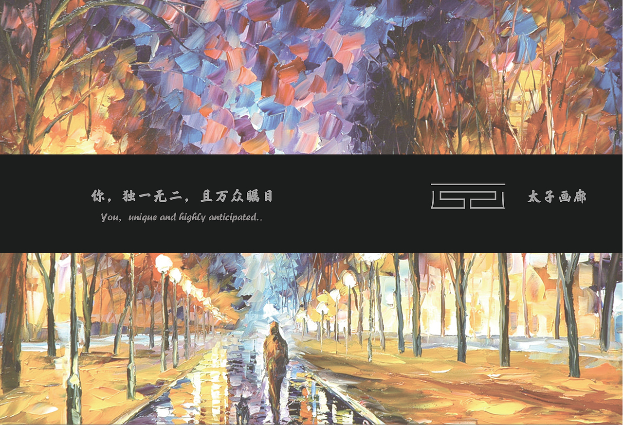 太子画廊（图ZMjgwOTU1MTI0） - 宣传物料 - 站酷设计师五彩斑斓的紫原创素材 - 站酷ZCOOL