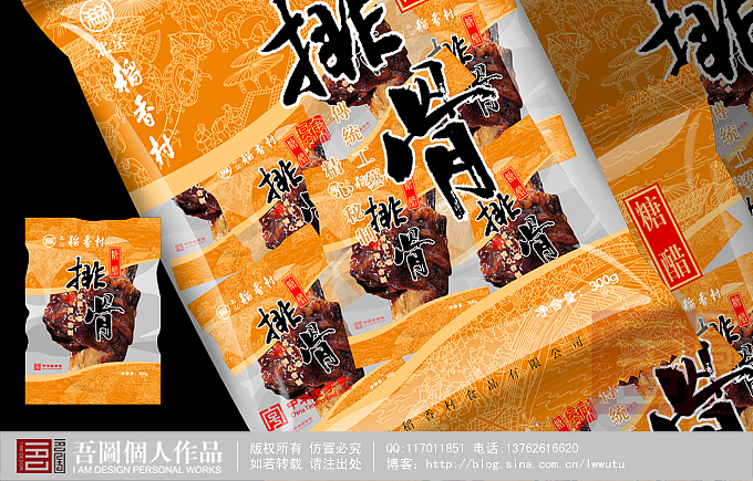 吾图-北京稻香村的几款熟食包装（图ZMTg3NDE4NA==） - 包装 - 站酷设计师吾图原创素材 - 站酷ZCOOL