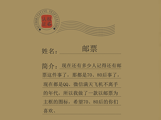 邮票
