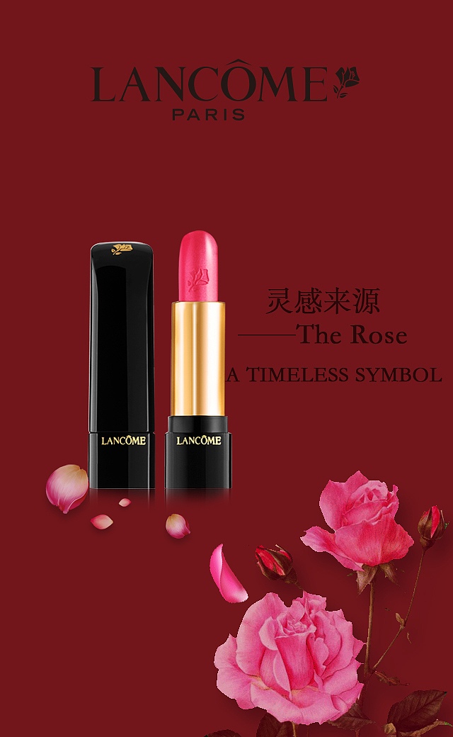 兰蔻 H5（图ZNjQ1NTEzMjA=） - 移动端网页 - 站酷设计师huhuyu原创素材 - 站酷ZCOOL