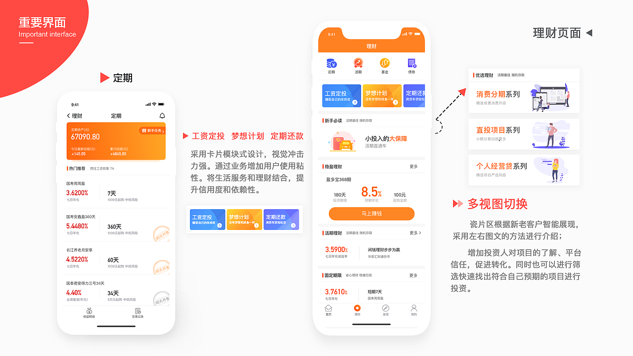 2018UI作品集（图ZMTM5ODM3NTcy） - APP界面 - 站酷设计师Annian原创素材 - 站酷ZCOOL