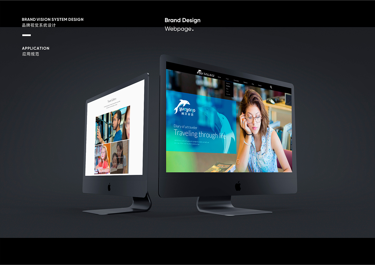 早教/幼儿教育品牌视觉VI