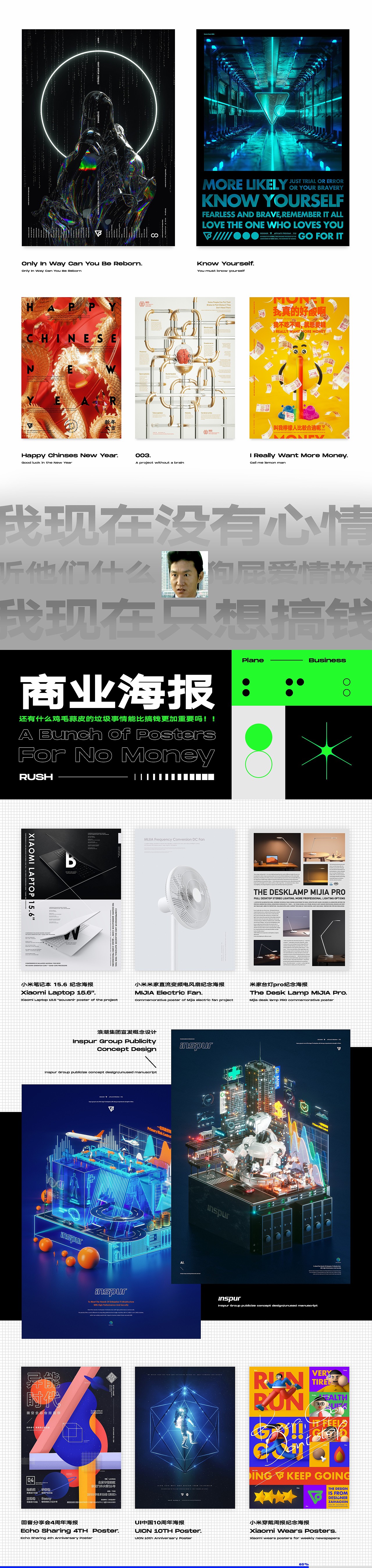 7/52 Graphic Design Collectiosn . 海报辑 Part 2 .(图ZMjQwMDI4NzI0) - 海报 - 站酷设计师三金ThreeKing原创素材 - 站酷ZCOOL