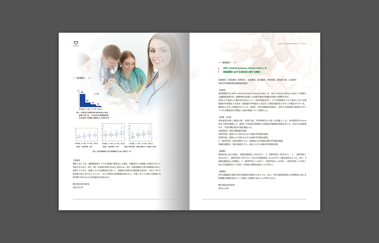 产品推介手册（图ZODEyNzM0NzI=） - 书籍/画册 - 站酷设计师画画的薛浩原创素材 - 站酷ZCOOL