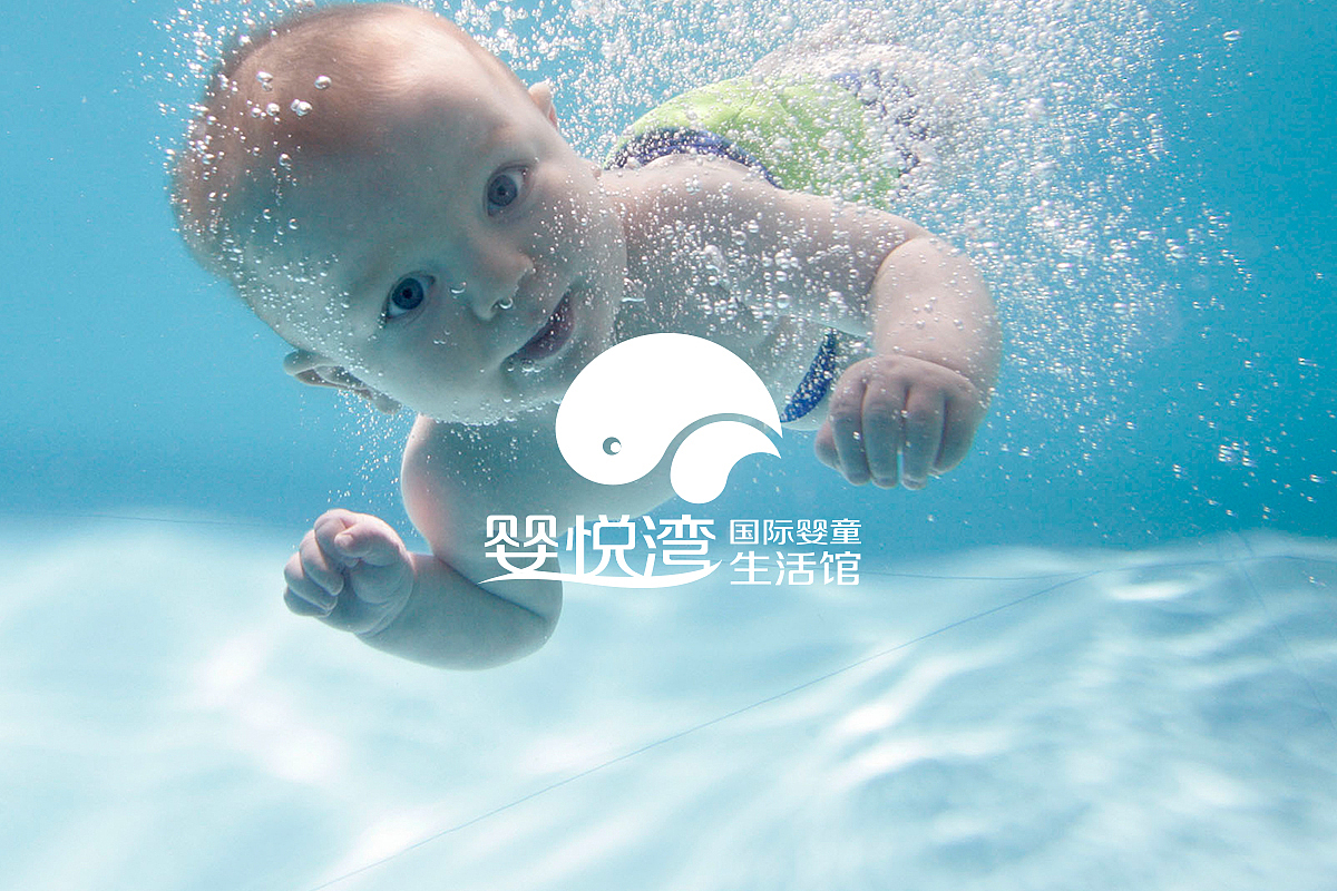 婴悦湾国际婴童生活馆新logo设计