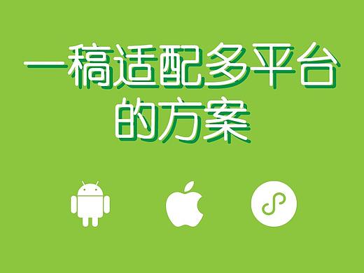 一份UI稿对接多平台的适配方案