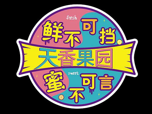 贴纸类