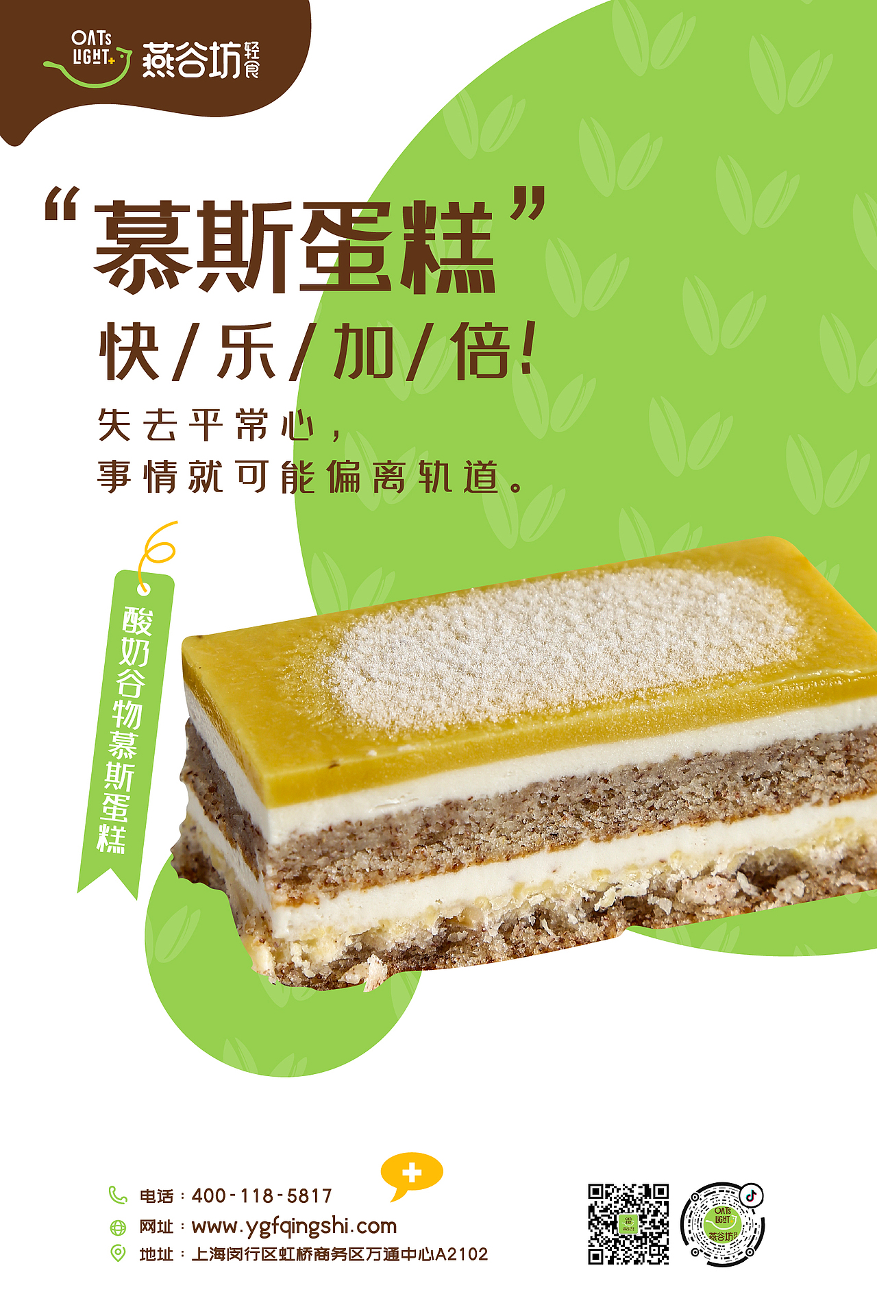 燕谷坊轻食X再作 | 轻养生活，自然健康！（图ZMjMxMzQ4NzEy） - 品牌 - 站酷设计师再作餐饮品牌设计原创素材 - 站酷ZCOOL