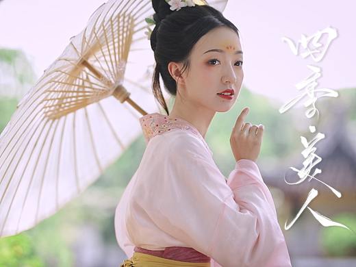 【四季·美人】2020年度古风美人群像混剪