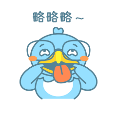 阿呆表情包第四期