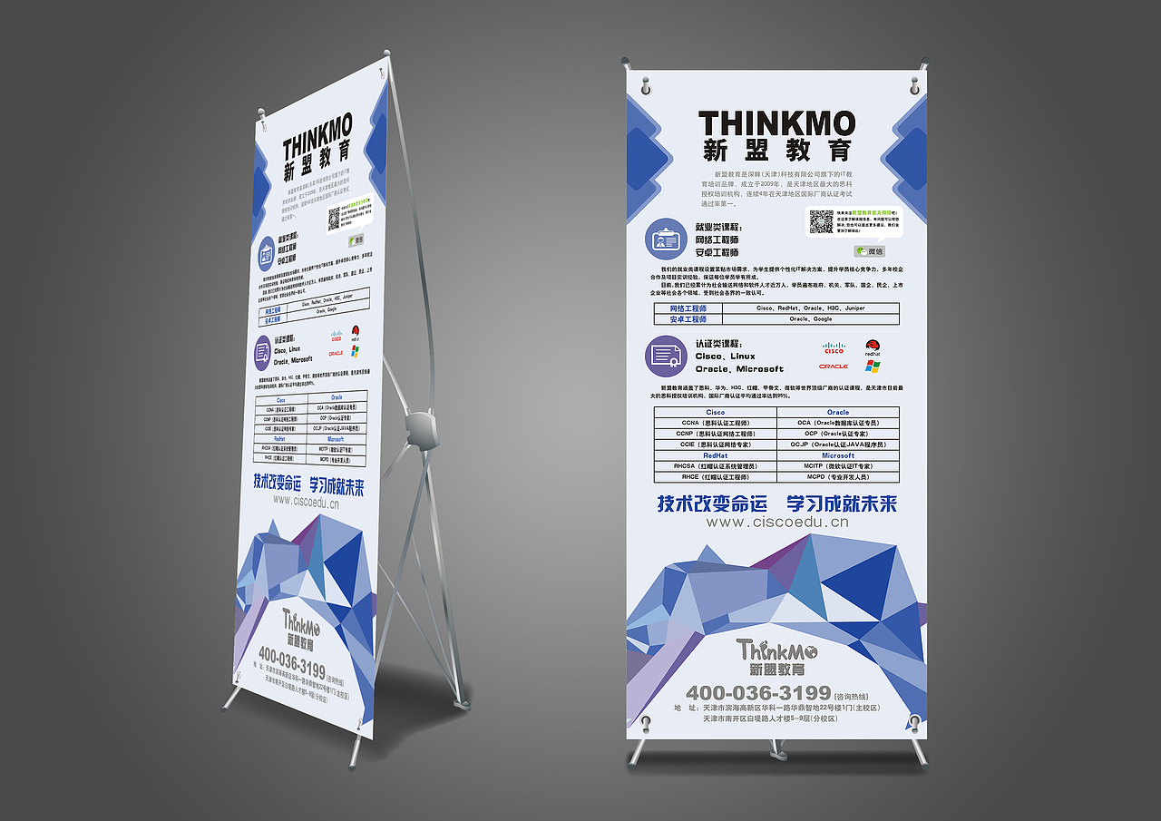 X展架（图ZMjkwNjg5OTY=） - 宣传物料 - 站酷设计师栗一一原创素材 - 站酷ZCOOL