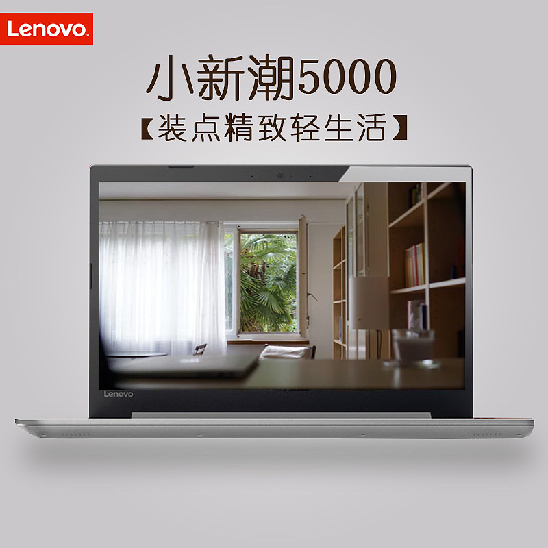 笔记本电脑海报图