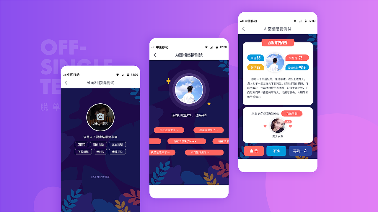 2020作品合集(图ZMjM3MDM5MTky) - APP界面 - 站酷设计师Sunshine来啦原创素材 - 站酷ZCOOL