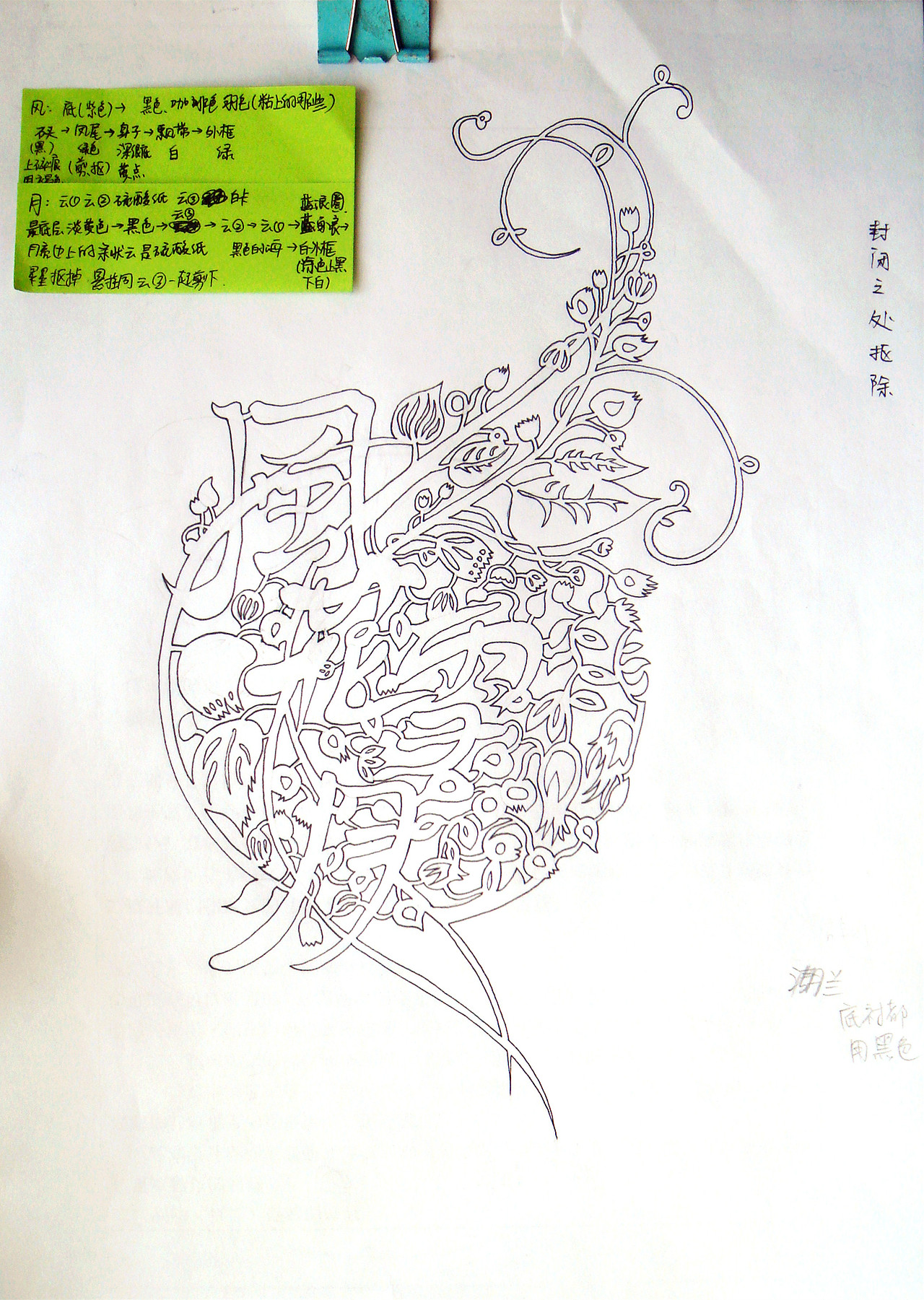 毕业设计《风花雪月》---2014