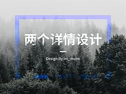 详情页