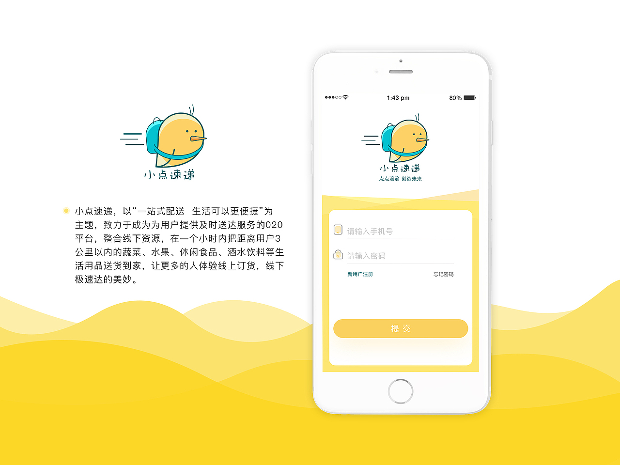 快递APP界面设计（图ZMTQ1NTQ1ODg4） - APP界面 - 站酷设计师尔duo原创素材 - 站酷ZCOOL