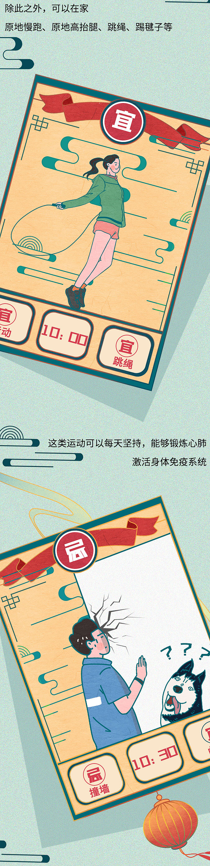 肺炎期间宅家保命指南