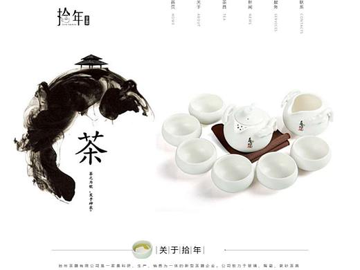 茶